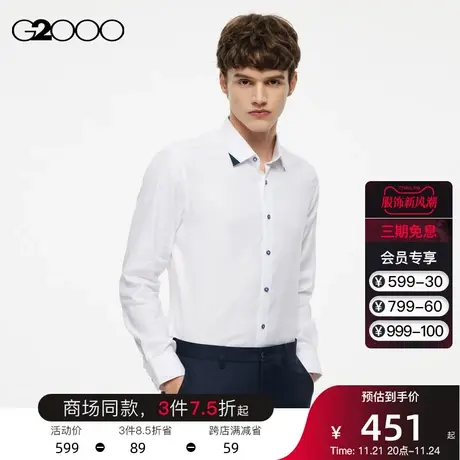 G2000男装 春夏衬衣长袖时尚设计职业商务通勤商场同款舒适衬衫男商品大图
