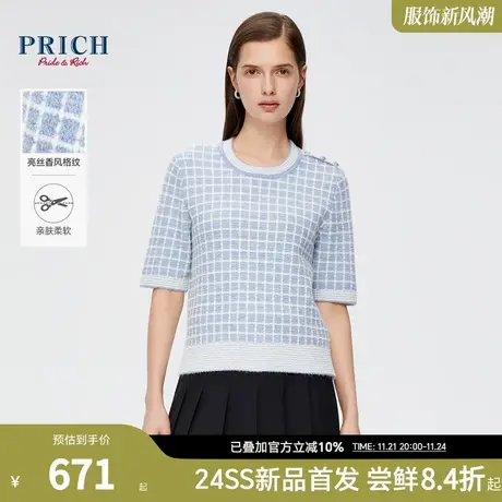 PRICH24春新款侧肩金属排扣小香风亮丝格纹半袖圆领修身针织衫女图片