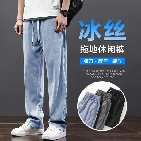 冰丝垂感阔腿休闲裤男生夏季薄款男士天丝美式高街运动卫裤男裤子商品大图