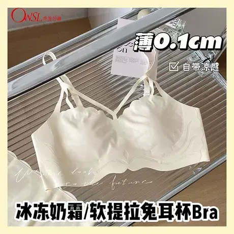 兔耳朵无痕内衣女大胸显小胸聚拢软支撑防下垂超薄款文胸商品大图