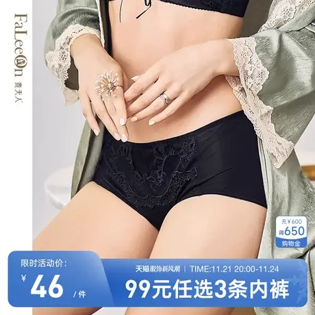 【商场同款】贵夫人提臀内裤女性感中腰刺绣棉质舒适透气裤头5022商品大图