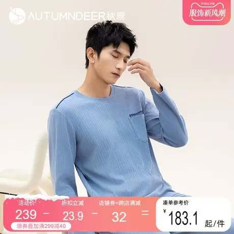 【商场同款】秋鹿纯棉男士睡衣秋冬2023新款圆领长袖长裤家居服男图片