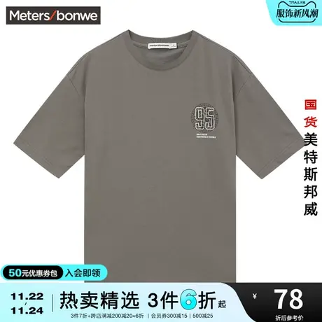 国货美特斯邦威短袖T恤男潮流前胸后背印花针织圆领舒适百搭上衣商品大图