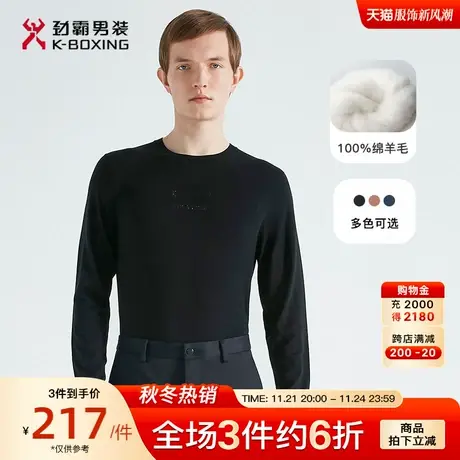 【纯羊毛】劲霸男装男士针织衫秋季新款圆领商务羊毛衫BYYC3003图片