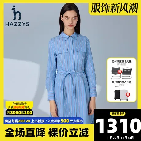 Hazzys哈吉斯蓝色长袖条纹衬衫连衣裙女官方新款春秋收腰显瘦裙子图片