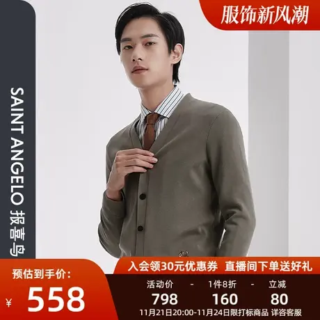 报喜鸟品牌新款男时尚休闲棉单排扣开衫V领潮流春装外套男针织衫图片