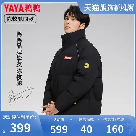 【吃豆人联名系列】鸭鸭羽绒服男2023年冬季情侣款短款立领外套C图片