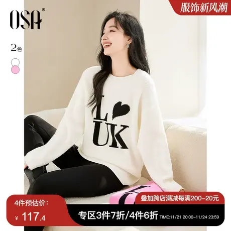 OSA欧莎粉色宽松显瘦针织衫软糯毛衣女初秋装2023年新款提花上衣商品大图