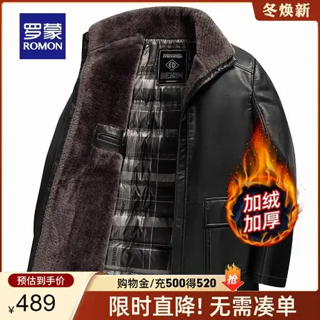 【加绒保暖】罗蒙男士时尚厚款羽绒皮衣2023秋冬新款翻毛领外套男图片