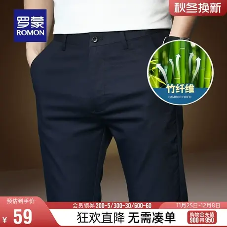 【直降】罗蒙男士休闲裤2024夏季薄款商务西裤竹纤维直筒裤男图片