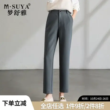 梦舒雅哈伦小西裤女2021春秋新款松紧高腰显瘦宽松直筒职业烟管裤图片
