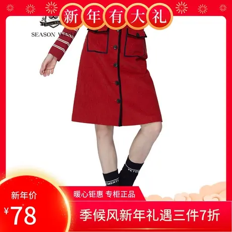 季候风直销处理新款休闲纯色中裙高腰纯棉灯芯绒半身裙6883QG829图片