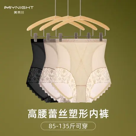 美奈川高腰收腹内裤女收小肚子强力提臀收胯婚纱塑型美体蕾丝底裤图片