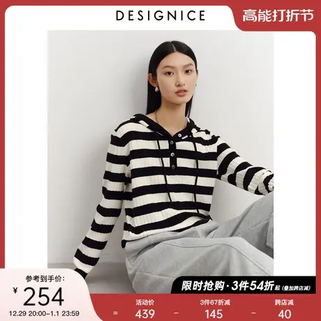 迪赛尼斯春夏新款宽松设计感上衣条纹连帽春夏长袖针织衫女图片