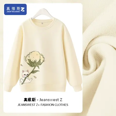 真维斯Z+重磅卫衣女春秋正肩上衣学生大码宽松衣服圆领打底衫春H图片