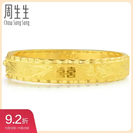 周生生黄金手镯足金水波边结婚嫁妆结婚金镯子女 09513K计价图片