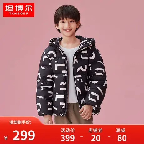 坦博尔字母满印童装羽绒服连帽保暖舒适轻盈秋冬洋气外套TC331302商品大图