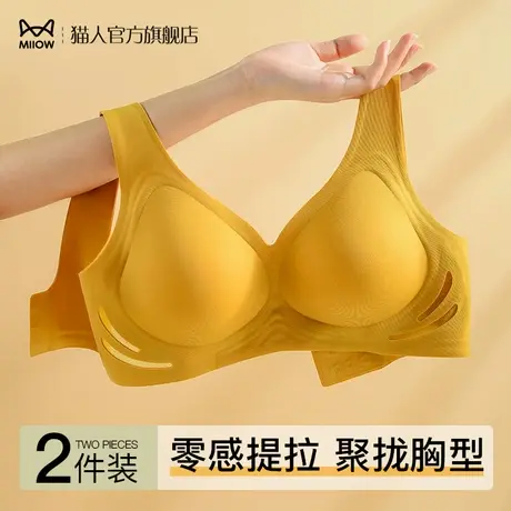 猫人无痕运动内衣女小胸聚拢收副乳可机洗无钢圈软支撑睡眠文胸罩图片