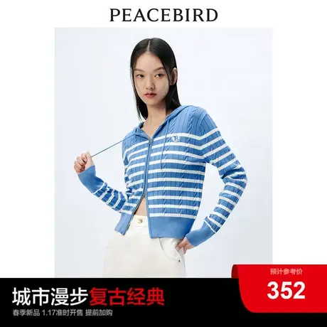 太平鸟连帽蓝色条纹拉链针织线开衫女2024春装新款时尚开衫外套女图片