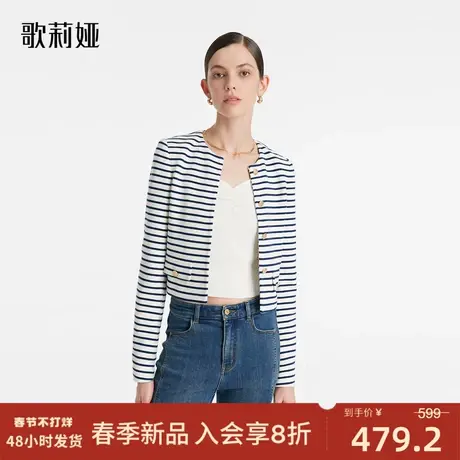 歌莉娅外套女短款春季新款休闲通勤小个子条纹针织开衫1C2C6E530图片