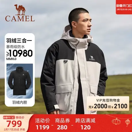【黄金甲】骆驼户外羽绒服冲锋衣男女三合一2023秋冬加绒加厚外套商品大图
