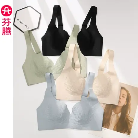 芬腾女士内衣大胸显小无钢圈薄款胸罩上托防下垂性感透气无痕文胸图片