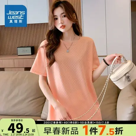 JY真维斯女装 2023春季新款休闲时尚圆领打底衫编织纹宽松短袖T恤商品大图