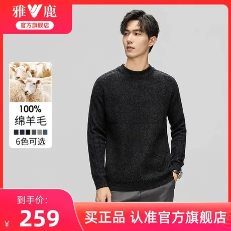 【100纯羊毛】雅鹿圆领羊毛衫男2024年秋冬新款中年爸爸秋装毛衣商品大图