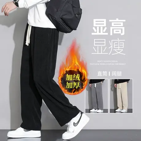 加绒加厚休闲长裤男秋冬季2023新款宽松直筒卫裤冬天阔腿裤子男士商品大图