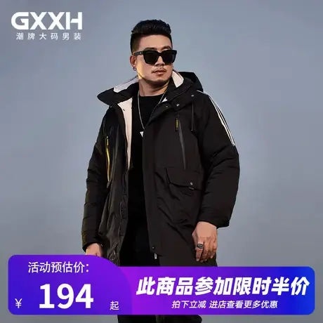 GxxH潮牌大码男装冬季宽松连帽棉衣男士外套长款加肥加大棉服潮商品大图