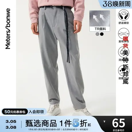 美特斯邦威西裤男春夏季休闲宽松高级腰带细节垂感纯色舒适萝卜裤图片