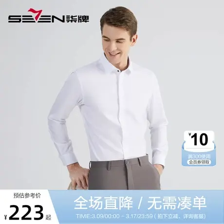 【液氨免烫】柒牌条纹衬衫男2022年春秋新款商务纯棉翻领长袖衬衣图片