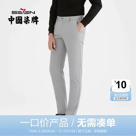 柒牌男装休闲长裤2021夏季透气弹力青年修身长裤时尚商务直筒裤图片