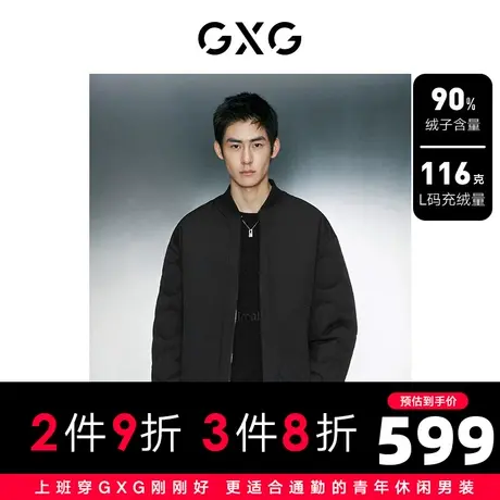 GXG男装 棒球领羽绒服男保暖羽绒夹克外套加厚夹克 23年冬新品图片
