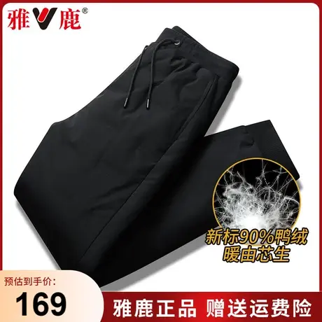 雅鹿秋冬季休闲羽绒裤男中年2023新款修身束脚裤子男冬款加厚棉裤图片