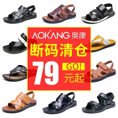 【断码】奥康凉鞋男士新款清仓真皮休闲沙滩鞋软底拖鞋男防滑商品大图