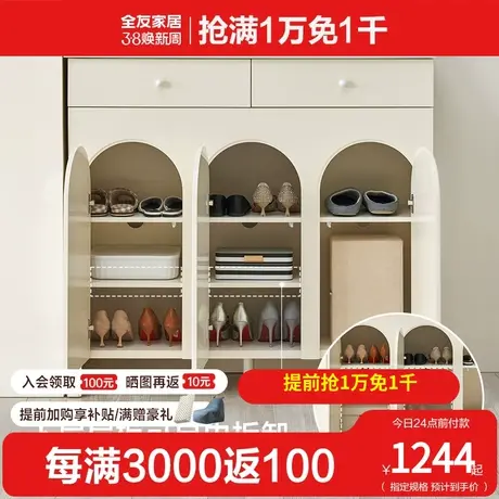 全友家居奶油风鞋柜家用门口大容量玄关柜新款入户进门鞋柜129526图片