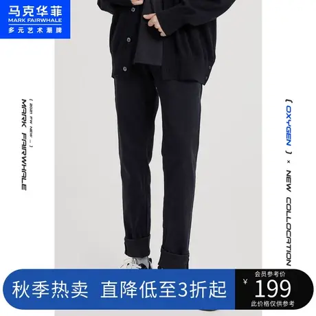 马克华菲复古黑色简约锥形牛仔裤男士修身小脚弹力直筒春秋新款商品大图