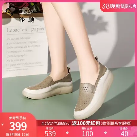 沙驰女鞋冲孔透气休闲鞋春夏季新款简约镂空一脚蹬舒适乐福小白鞋商品大图