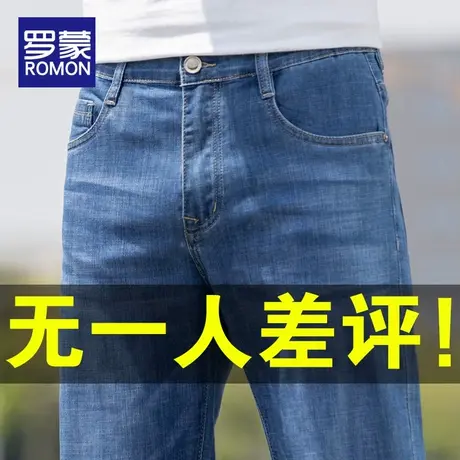 罗蒙2023夏季新款弹力牛仔裤男款宽松直筒休闲商务男士长裤子男装图片