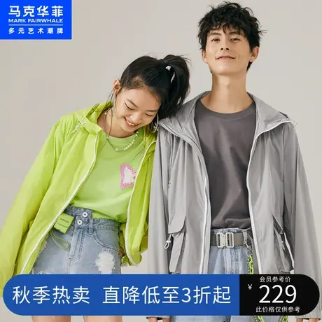 马克华菲夹克男春夏新款防晒服休闲衣潮流薄款外套图片