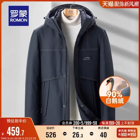 【鹅绒】罗蒙男士休闲羽绒服2023秋冬新款商务连帽保暖防寒外套男图片