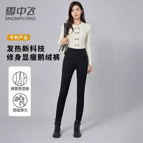 雪中飞羽绒裤女裤2023新款冬季白鹅绒裤保暖防寒修身显瘦休闲长裤商品大图