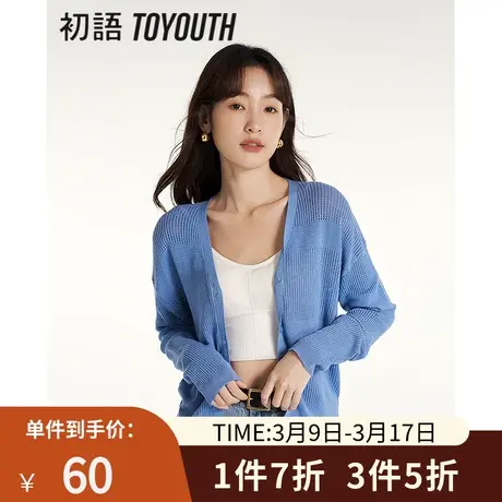 TOYOUTH初语V领长袖针织开衫女2023夏季新款华夫格冰丝遮阳空调衫图片