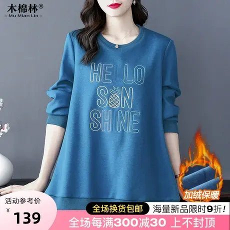 木棉林大码女装圆领刺绣卫衣2023秋冬加绒保暖女上衣时尚字母打底图片