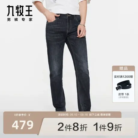 [商城同款]九牧王男裤牛仔裤秋冬款直筒时尚简约百搭亲肤长裤男图片