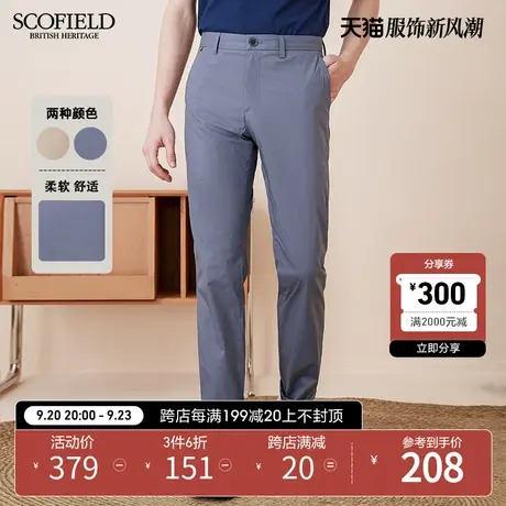 SCOFIELD男士长裤春纯色百搭时尚都市休闲直筒裤棉质男裤子商品大图