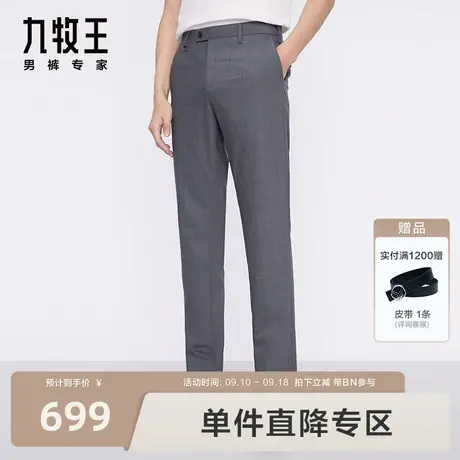 [保暖系列]九牧王男裤西裤2023秋冬新款高弹加绒保暖西装裤图片