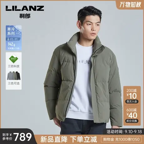 【白鹅绒/三防】利郎 羽绒服男士短款立领2023冬季保暖男装外套男图片