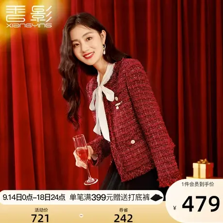 香影红色小香风外套女短款2023秋冬新款高级感亮丝名媛法式粗花呢图片